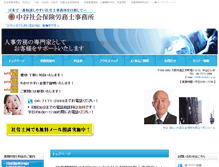 Tablet Screenshot of nakatani-sr.jp